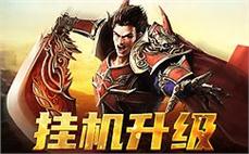 逐鹿中原传奇私服网站：加入逐鹿中原传奇私服网站，展开征战之旅！